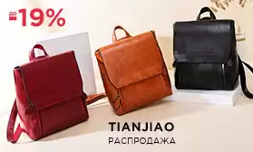 Скидки на коллекцию сумок TIANJIAO
