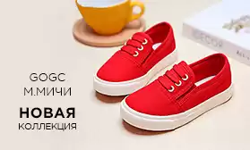 Демисезонные новинки обуви — для Вашего магазина!