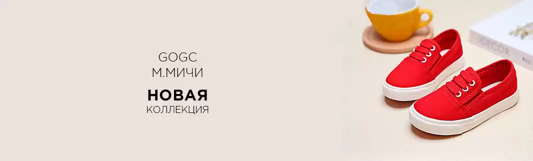 Демисезонные новинки обуви — для Вашего магазина!