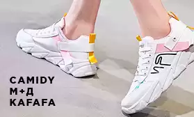 Новинки обуви: М+Д, CAMIDY и KAFAFA