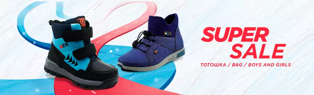 Демисезонная детская обувь: 4 дня скидок!