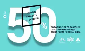 Супер распродажа: обувь 2020 года со скидками до 50%!