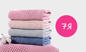 Полотенца от 58 рублей за штуку: такого еще не было!