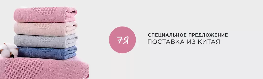 Полотенца от 58 рублей за штуку: такого еще не было!