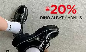 Готовимся к осени со скидками!