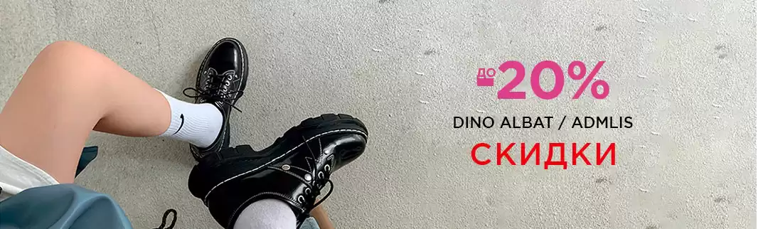 Готовимся к осени со скидками!