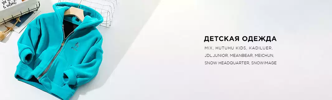 Обновление коллекции детской одежды: сезон «Осень/Зима» 