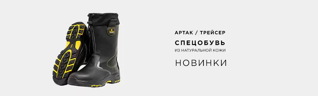 Спецобувь: натуральная кожа!