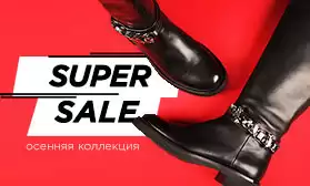 Скидка 20%: FOREST GRAND, AFORE, КОРОЛЕВА и DESAY