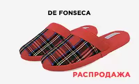 Домашняя обувь со скидками до 38%!