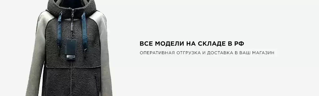 Пальто оптом с отгрузкой со склада в РФ!