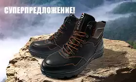 Ограниченная партия обуви: заказывайте супервыгодно!