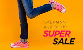 Обувь от 190 рублей за пару — это SUPERSALE!