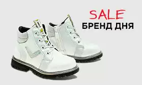 BOYS and GIRLS, Чиполлино и B&G дарят скидки 20%