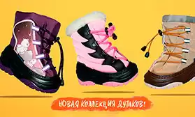 Правильная обувь для самых маленьких: ORTOTEX