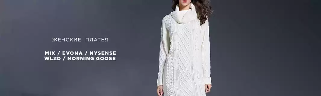 Новые коллекции платьев: повседневные и праздничные!     