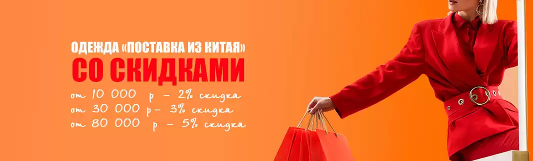 Больше — выгодней! Три недели скидок за объем