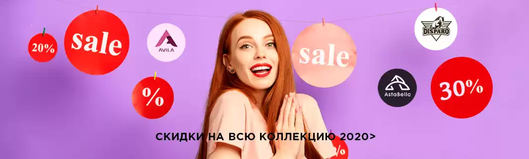 Скидки до 30% на премиальное качество обуви!