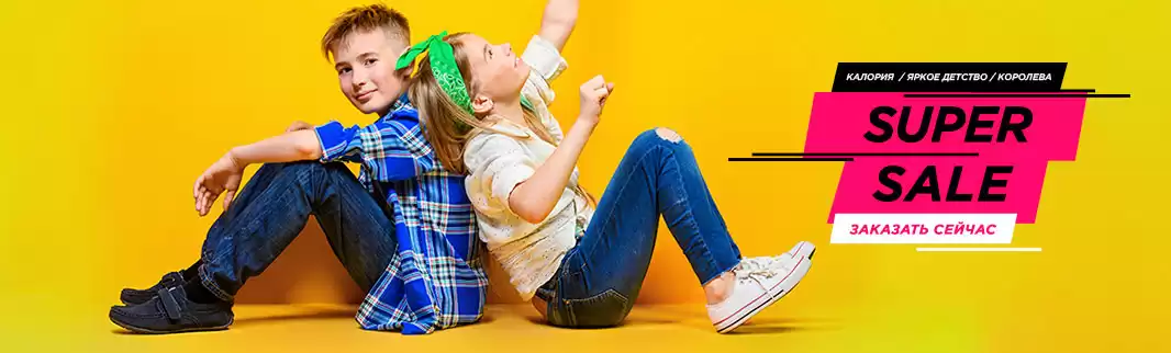 SUPERSALE: 236 моделей со скидкой 20%