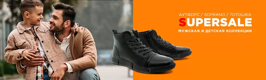 SUPERSALE продолжается! Новый ассортимент!