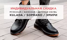 Прогнозируется дефицит зимней обуви: успейте сделать заказ!