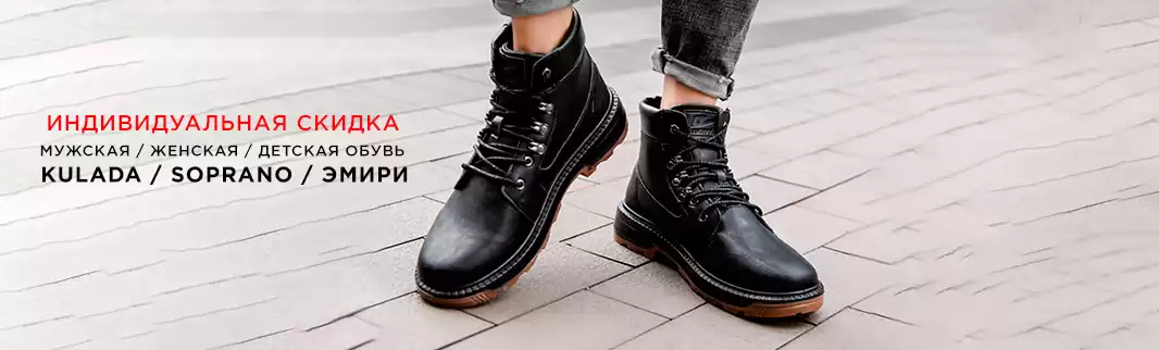 Прогнозируется дефицит зимней обуви: успейте сделать заказ!