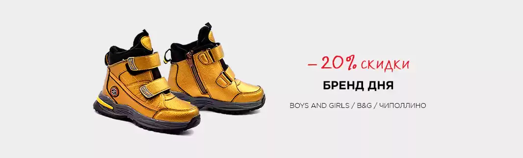 Бренд дня: скидки 24 часа!
