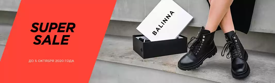 Успеть за 4 дня: скидки 20% на женскую обувь!