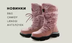 Новинки текущей недели: CAMIDY, LANGQI, B&G и АНГЕЛОЧЕК!