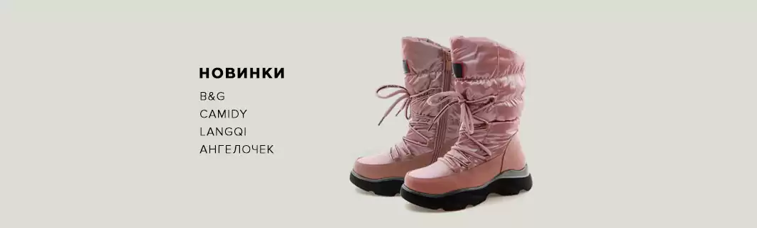 Новинки текущей недели: CAMIDY, LANGQI, B&G и АНГЕЛОЧЕК!