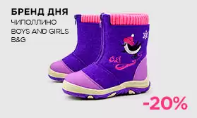 134 модели: скидки ровно на сутки!