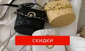 Женственный ассортимент: сумки XINCHUANGYI со скидками!