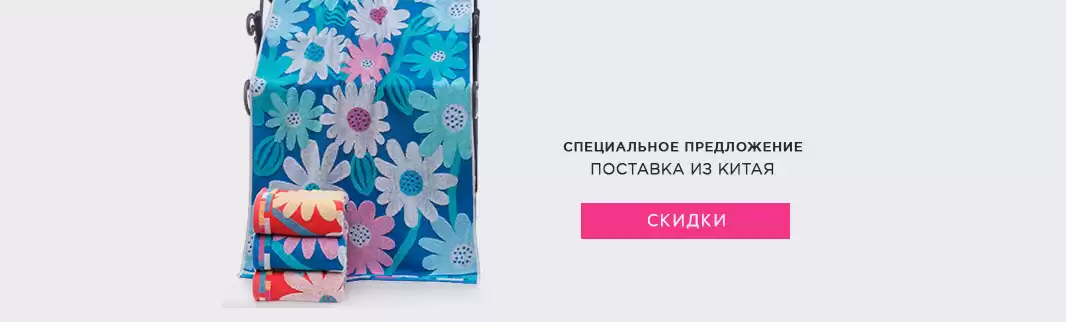 Скидки на текстиль с фабрики в Китае!