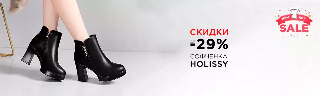  «Минус 29»! Это вау-скидки к Дню рождения КИФА