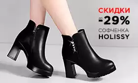  «Минус 29»! Это вау-скидки к Дню рождения КИФА