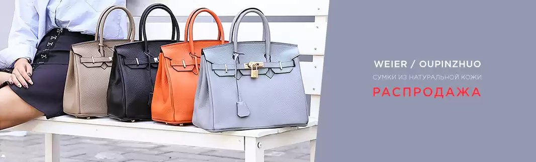 Сумки и рюкзаки из натуральной кожи: скидки до 10%!