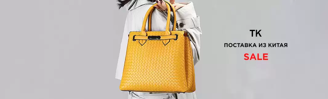 Сумки ТК: скидка 5% на соло и комплекты!