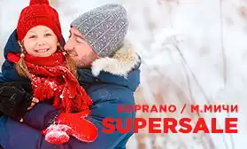 SUPERSALE: более 80 моделей обуви со скидкой 20%!