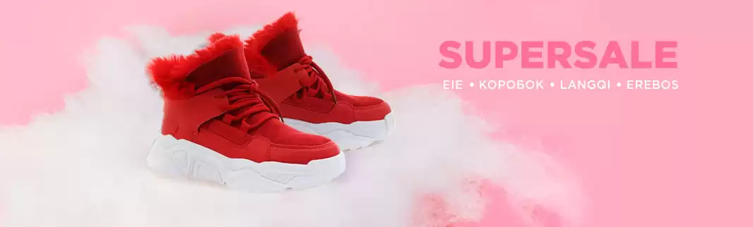 Скидки 20% на женскую и детскую обувь: только 4 дня!