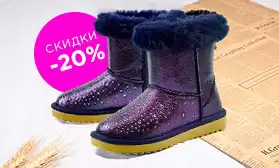 Только 11.11 скидки 20% на детскую обувь!
