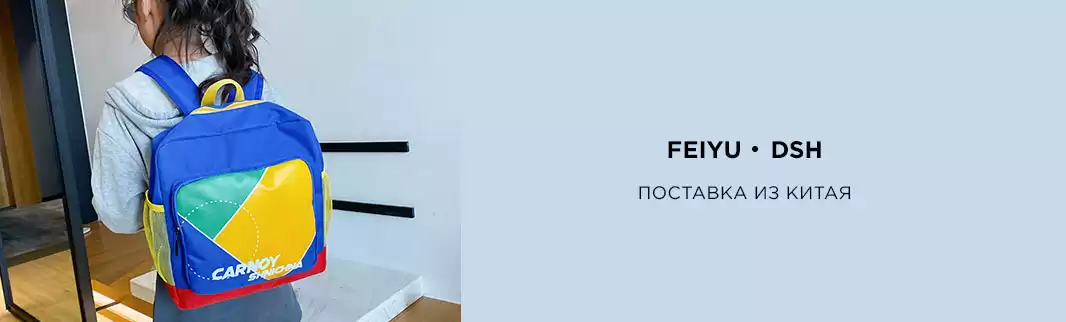 Скидка 10% на колоссальный ассортимент детских сумок!