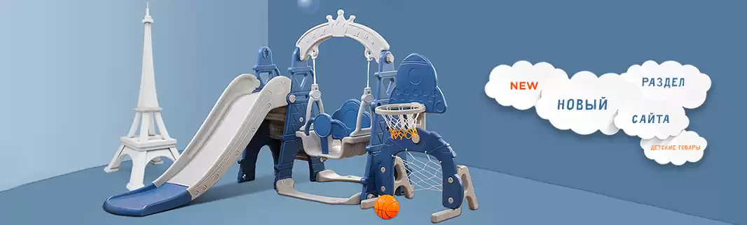 Новинка: оборудование для детских игровых комнат!