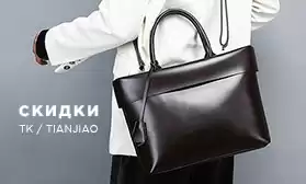Производители сумок снижают цены: успейте заказать!