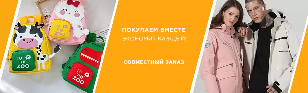 Совместный заказ: новая коллекция одежды, текстиля и сумок!