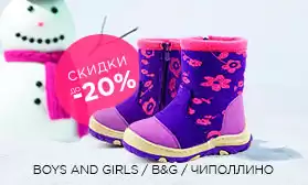 Мегапопулярная обувь со скидками до 20%!