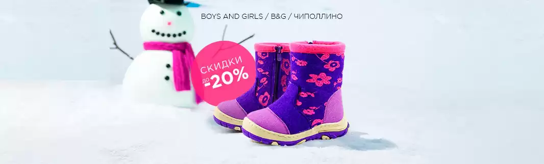 Мегапопулярная обувь со скидками до 20%!