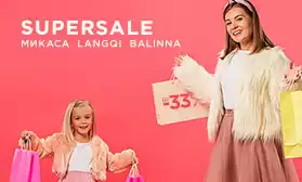 Скидки до 33%: обувь МИКАСА, LANGQI и BALINNA!