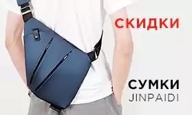 Скидки на сумки с мужским характером!