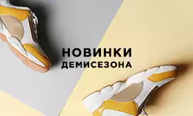Новинки демисезонных коллекций открыты для заказа!