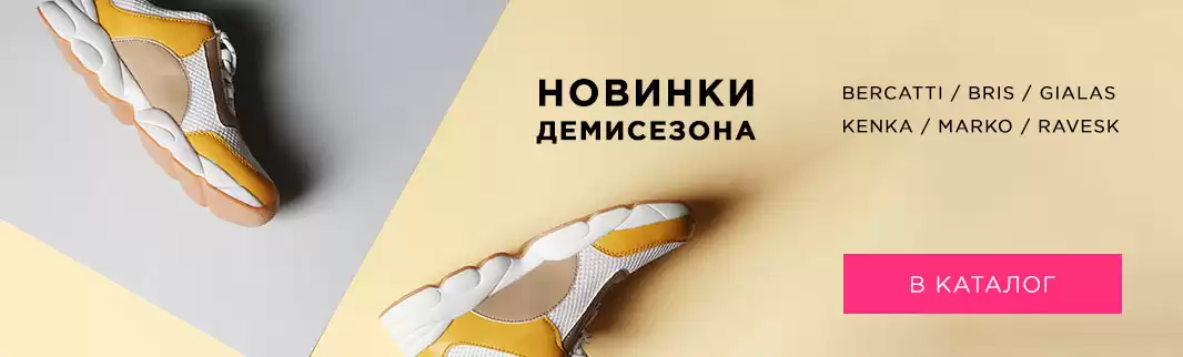 Новинки демисезонных коллекций открыты для заказа!